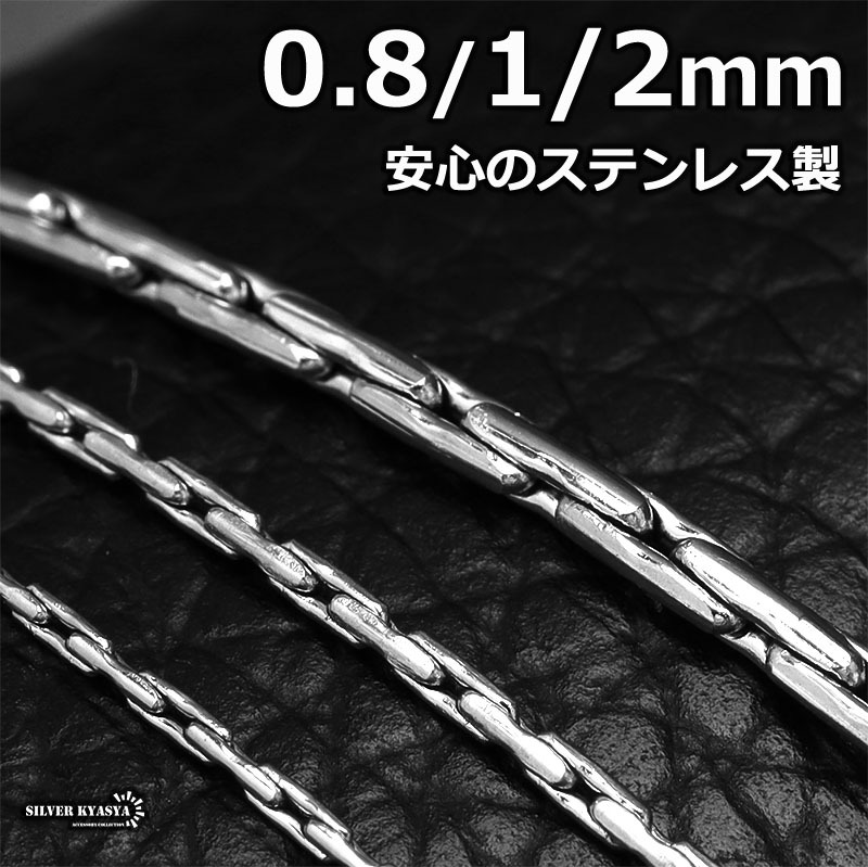(0.8mm、50cm) 細身ネックレスチェーン シルバー クロスハンマーチェーン 細めなのに重量感あり拍卖