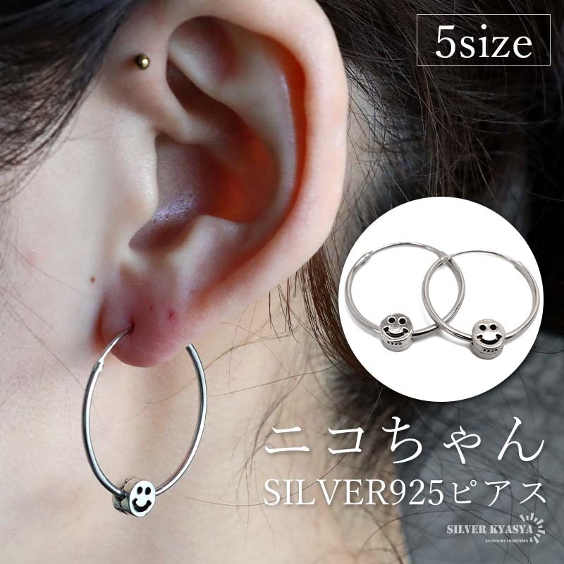 (14mm) シルバー925 ニコちゃんピアス フープピアス 大ぶり シルバーピアス スマイリーピアス レディース 金アレ対応拍卖