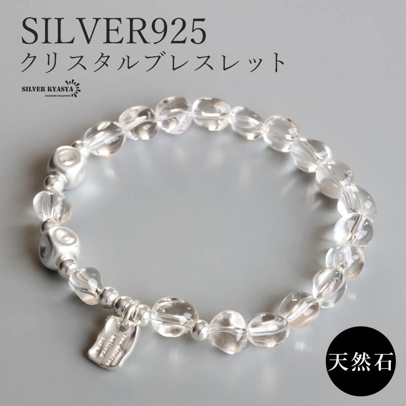 天然石 クリスタルブレスレット シルバー925 水晶 キューブ プレート レディース 女性 腕輪 金属アレルギー対応拍卖