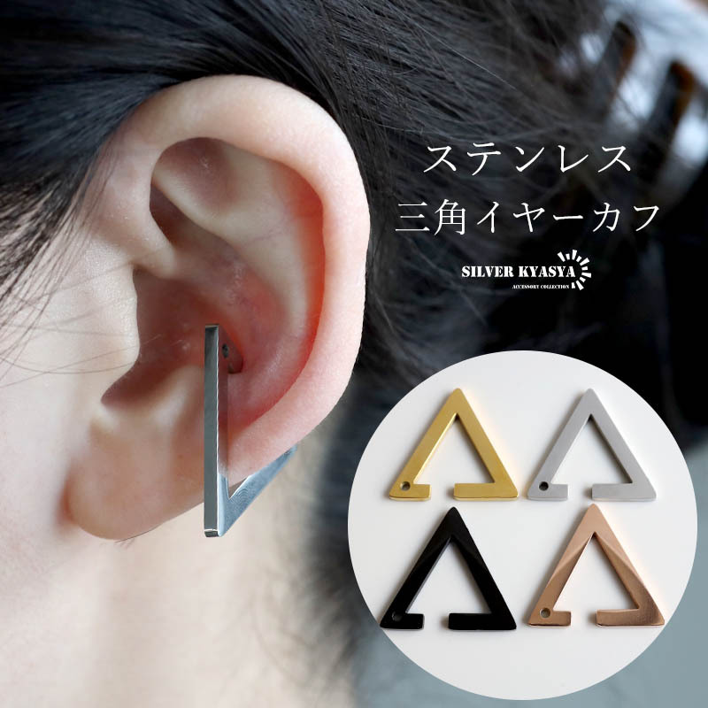 (ピンクゴールド) 人気沸騰中 トライアングルイヤーカフ 三角イヤーカフ シンプル ゴールド 金 レディースイヤーカフ 片耳用拍卖