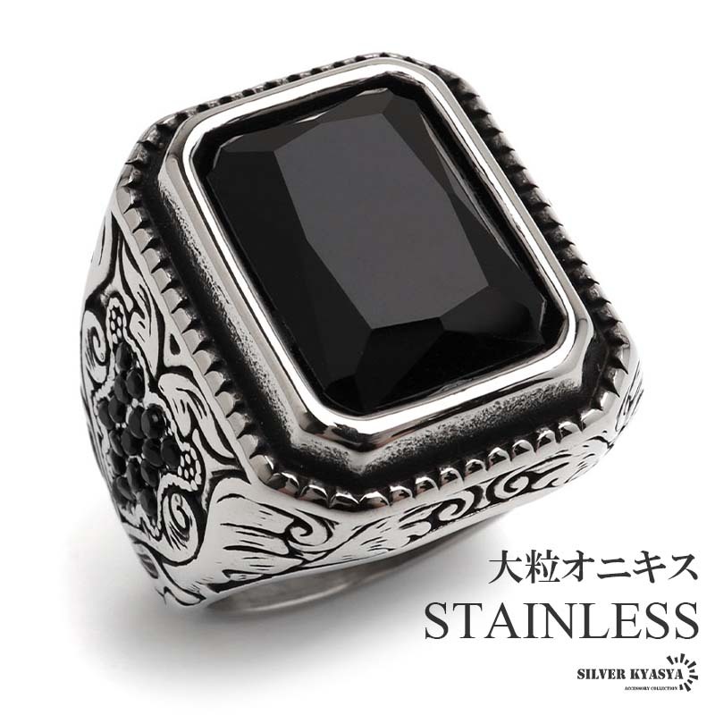 (19号) ステンレス カレッジリング 大粒 オニキスリング メンズリング ブラック シルバー ストーン 印台 金アレ対応拍卖