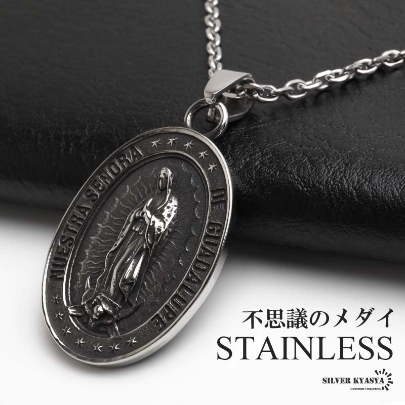(50cm) ステンレス マリアネックレス ペンダントネックレス メンズネックレス シルバー アンティーク アズキ 金アレ対応拍卖