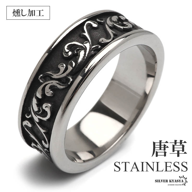 (19号) ステンレス 唐草リング メンズリング アンティークリング シルバー アラベスク 燻し ブラック 男性 金アレ対応拍卖