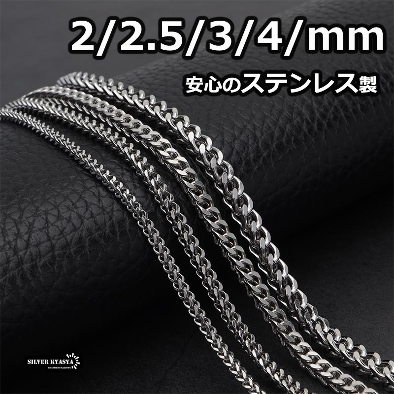 (3mm、40cm) ステンレス ネックレスチェーン シルバー 二重喜平チェーン 男性 スクエアチェーン 正反 立体感 喜平拍卖