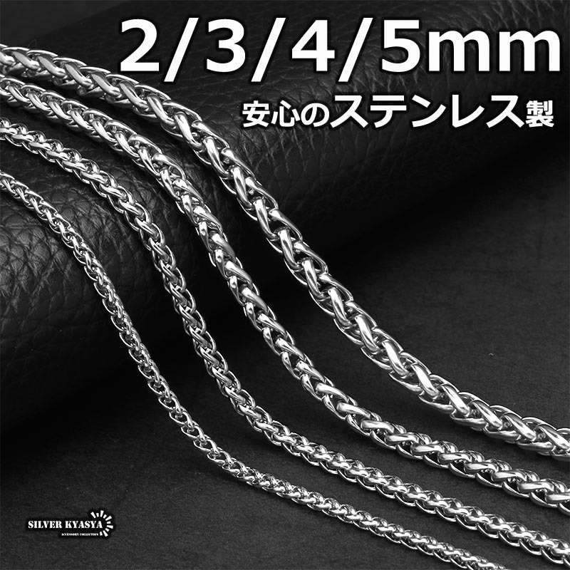 (2mm、40cm) ステンレス スピガチェーン シルバー メンズ ネックレスチェーン spiga 細め チェーン 太め 幅拍卖