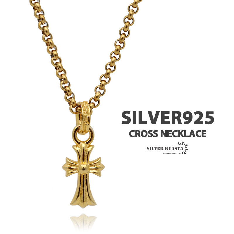 (50cm) ネックレス シルバー925 18k gp ステンレス チェーンネックレス クロス 十字架 18金 ゴールド拍卖