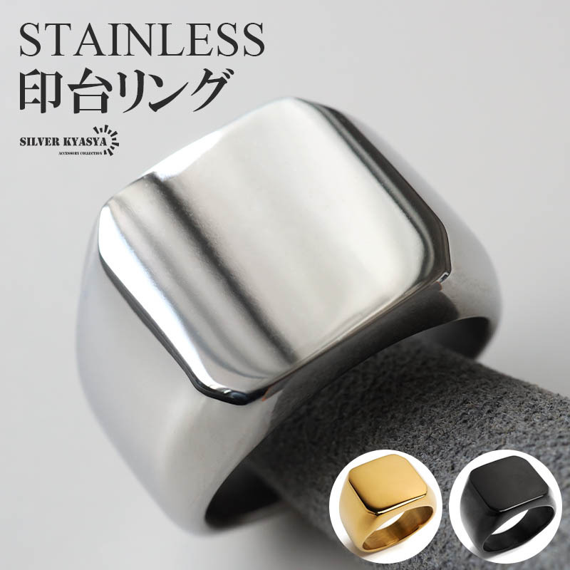 (シルバー、9号) ステンレス 印台リング シグネットリング ワイドリング ごつめリング 指輪 スクエア メンズ 金アレ対応拍卖