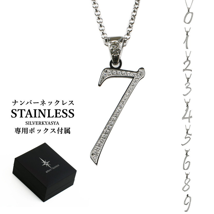 (7、40cm) ステンレス316L ナンバーネックレス 数字 ネックレス シルバー ユニセックス パブェ CZ 専用BOX付属拍卖
