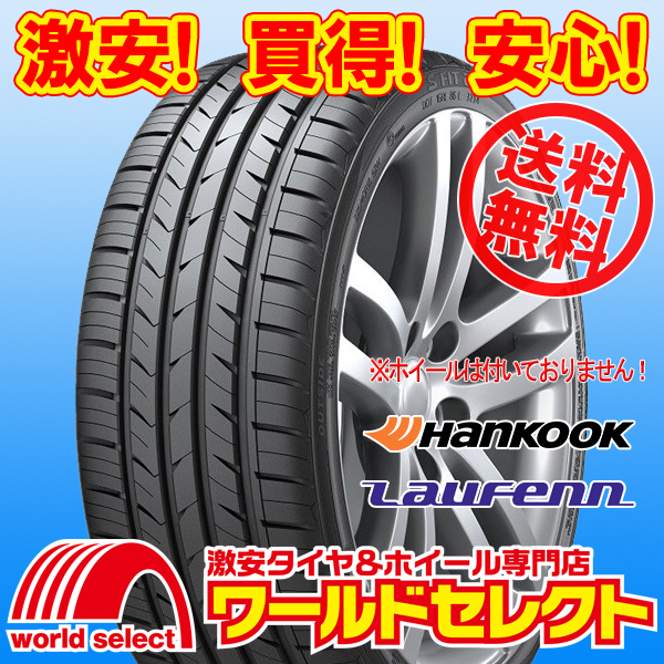 送料無料(沖縄,離島除く) 4本セット 新品タイヤ 225/45R17 91W ハンコック ラウフェン HANKOOK Laufenn S Fit as-01 LH02 サマー拍卖