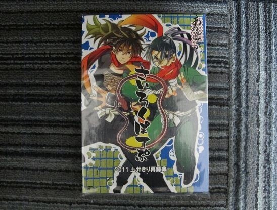 忍たま■280p再録■さいろくぽてぷ/土井きり、土井×きり丸■あめんぽてぷ拍卖