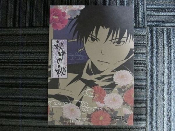 忍たま■秘中の秘/土井きり、土井×きり丸■沖村しの拍卖