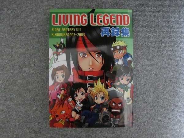 FF7■340p再録■LIVING LEGEND/シドヴィン■K・春香拍卖
