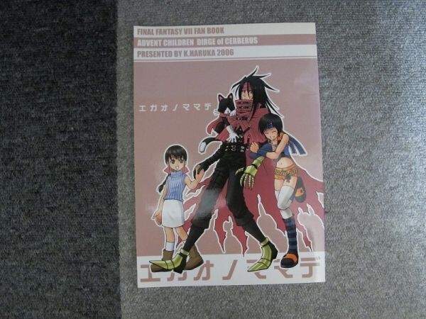 FF7■エガオノママデ/ヴィンセントメイン■K・春香/K.HARUKA拍卖