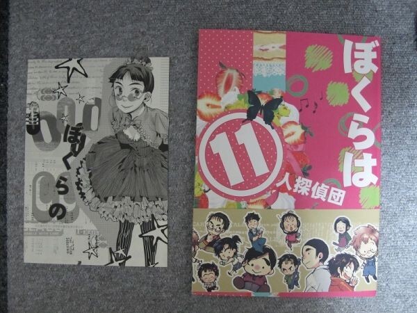 忍たま■142p■ぼくらは11人探偵団/忍たま現パロ■高山しのぶ拍卖