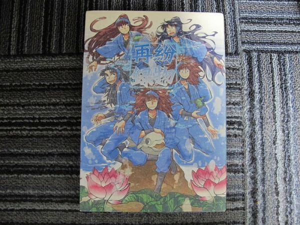 忍たま■224p再録■紛物再録/鉢屋×不破、鉢雷、五年生■まがいもの拍卖
