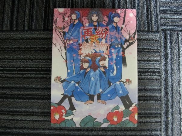 忍たま■260p再録■紛物再録弐/鉢屋×不破、鉢雷、五年生■まがいもの拍卖