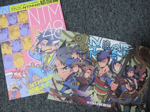 忍たま■2冊■NTM48シリーズ■忍術学園オールキャラ■ステムキ拍卖