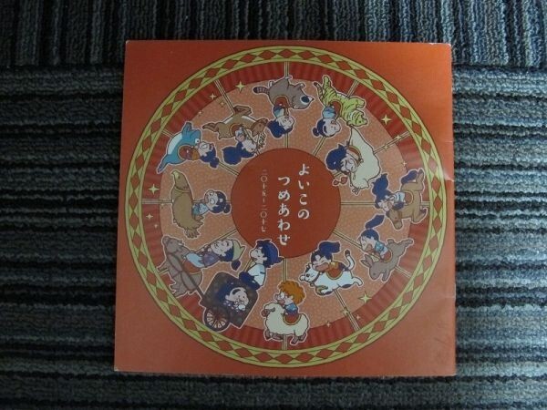 忍たま■フルカラー■よいこのつめあわせ/オールキャラ拍卖