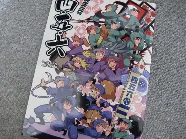 忍たま■四・五・六/四・五・六年生中心■ステムキ拍卖