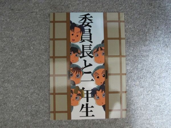 忍たま■委員長と一年生/上級生+下級生■粉塵爆発/こむぎ子拍卖
