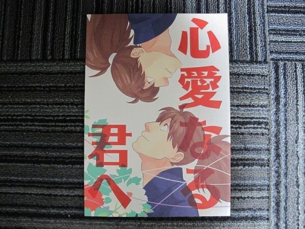 忍たま■心愛なる君へ/鉢屋×不破、鉢雷拍卖