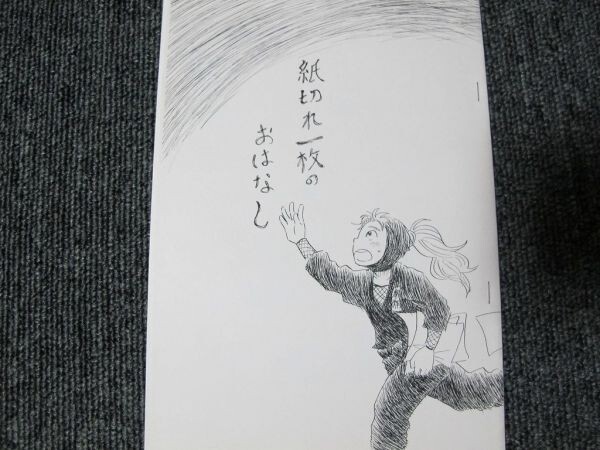 忍たま■紙切れ一枚のおはなし/利こま■木天拍卖