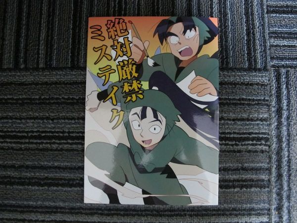 忍たま■絶対厳禁ミステイク/文仙、文次郎×仙蔵、六年生■gone/日高拍卖