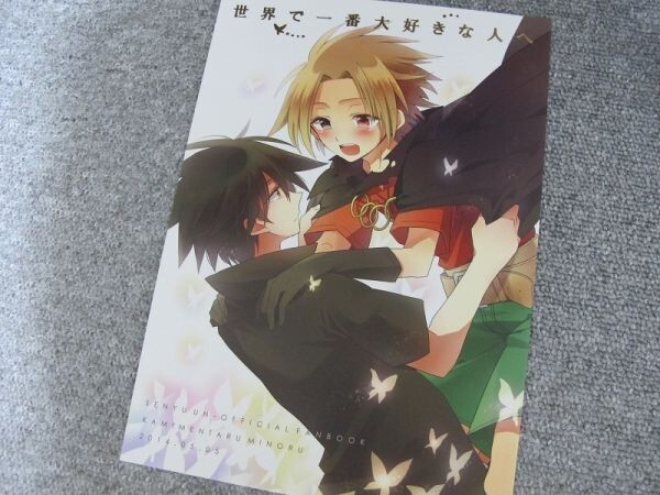 戦勇■世界で一番大好きな~/ロスアル■かみめんたる/みのる拍卖