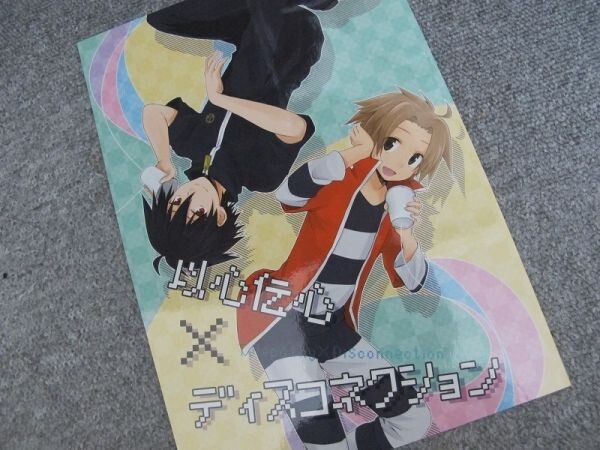 戦勇■以心伝心×ディスコネクション/ロスアル■きのこだらけ拍卖