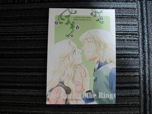 指輪物語■84p再録■ふたりはとても似ていたので~/ファラミア×エオウィン■岩沢星下拍卖