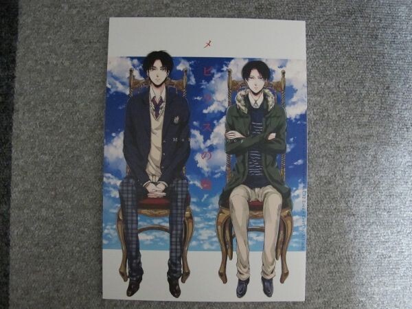 進撃の巨人■104p長編■メビウスの輪/エレリ■3cloudy/みくも拍卖