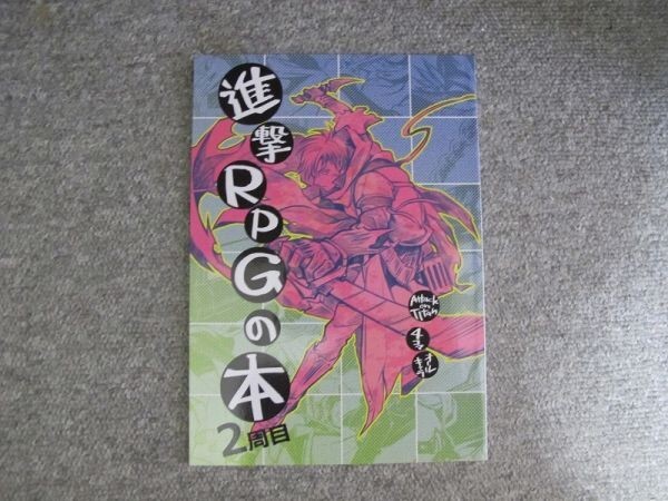 進撃の巨人■42p/進撃RPGの本2週目/オールキャラ■JT-R/タユム拍卖