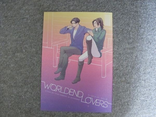 進撃の巨人■46p■WORLDEND LOVERS/リヴァハン■Palis/朝田拍卖