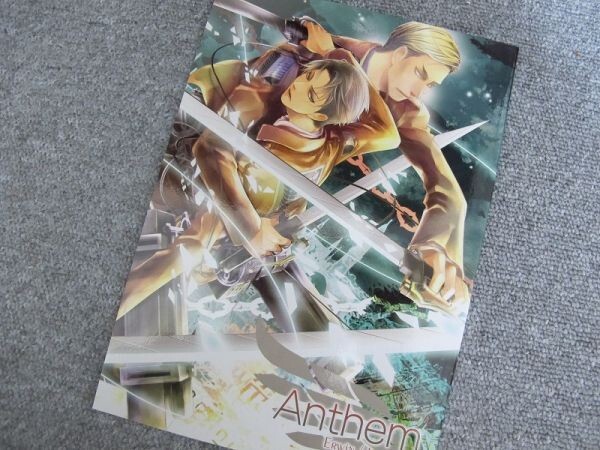 進撃の巨人■52p■Anthem/エルリ■千鍵都市拍卖