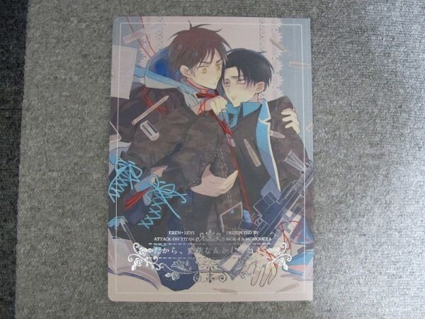進撃の巨人■76p■だから、変態なんかじゃねえ。/エレリ■MGR-41/ルコ拍卖