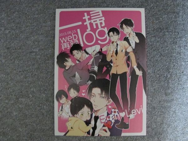 進撃の巨人■88p■一掃log/エレリ■一掃g/市梨きみ拍卖