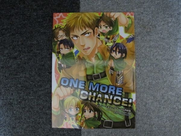進撃の巨人■96p再録■ONE MORE CHANCE!/ジャンミカ■父兄拍卖