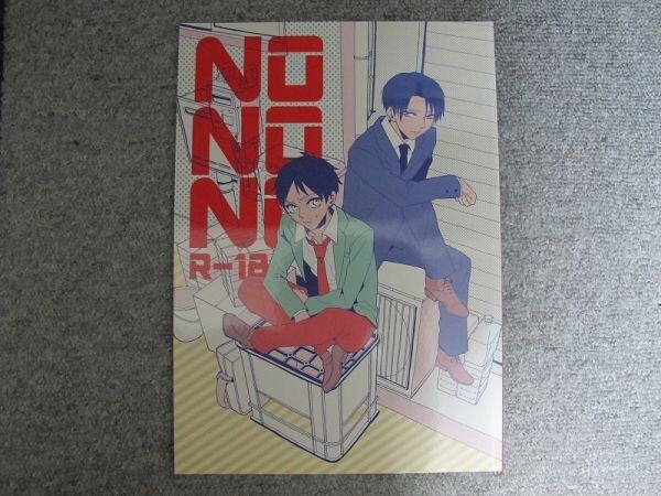 進撃の巨人■no!no!no!/リヴァエレ■瀕死/通行人A拍卖
