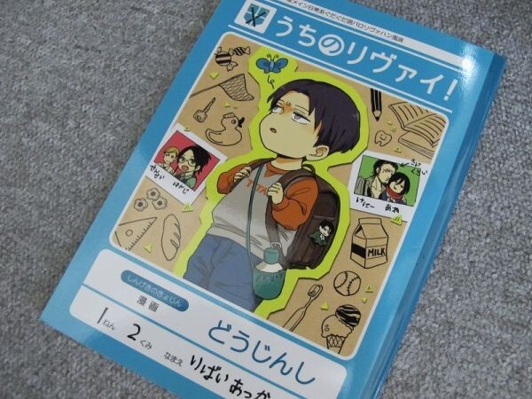 進撃の巨人■うちのリヴァイ!/リヴァハン、ケニー■空回スプール拍卖