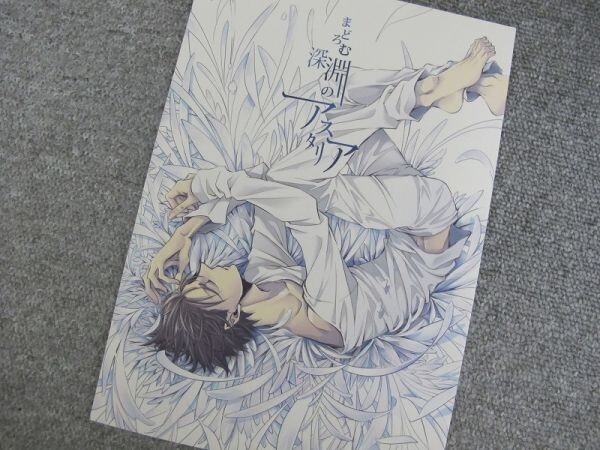 進撃の巨人■まどろむ深淵のアスタリア/リヴァエレ■八咫烏拍卖