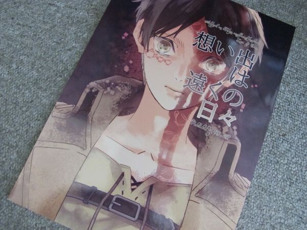 進撃の巨人■想い出は遠くの日々/リヴァエレ■毎日牛乳。拍卖