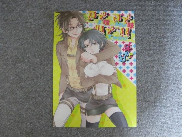 進撃の巨人■曖昧ツイン/ハンリヴァ■ハコ箱拍卖