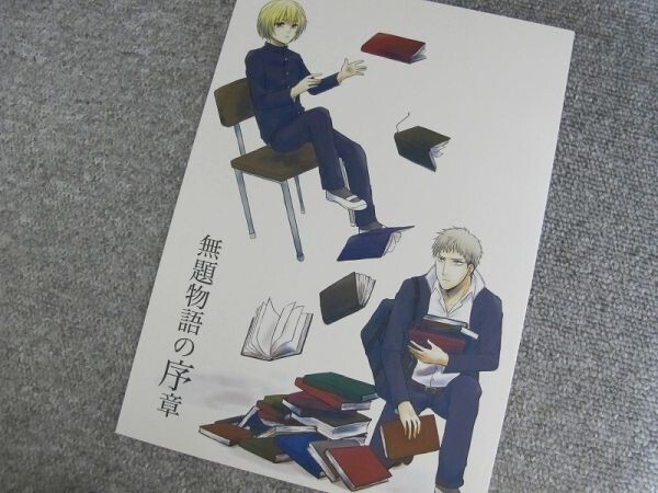 進撃の巨人■無題物語の序章/アルジャン■DD/めぐる拍卖