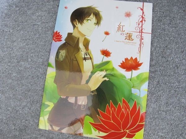 進撃の巨人■紅の蓮/リヴァエレ■B-minor#/ルニア拍卖