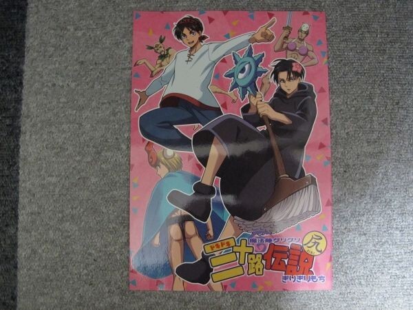 進撃の巨人■魔法陣グリグリ/尻/リヴァイ・エレン■ぎりぎりもち拍卖