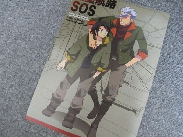 鉄血のオルフェンズ■火星航路SOS/オルミカ■EarthRun拍卖
