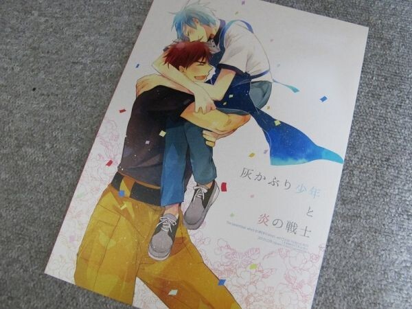 黒子のバスケ■40p■灰かぶり少年と炎の戦士/火黒■ジグソー拍卖