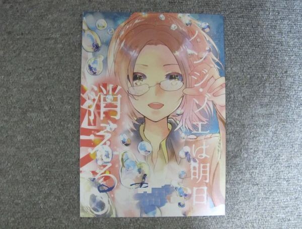 進撃の巨人■44p■ハンジ・ゾエは明日消える/リヴァハン■ジャム拍卖