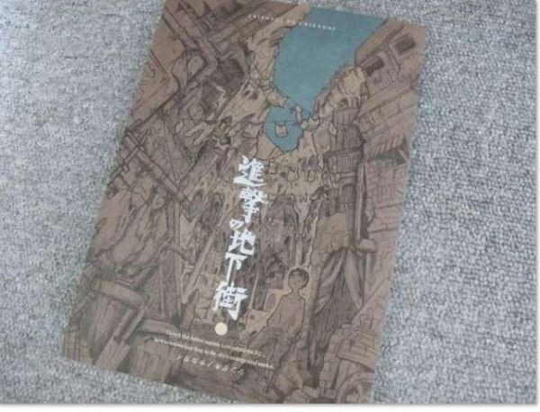 進撃の巨人■208pアンソロ■進撃の地下街/リヴァイ■アキ・ノイ拍卖