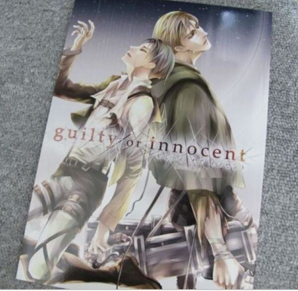 進撃の巨人■50p■guilty or innocent/エルリ■千鍵都市拍卖
